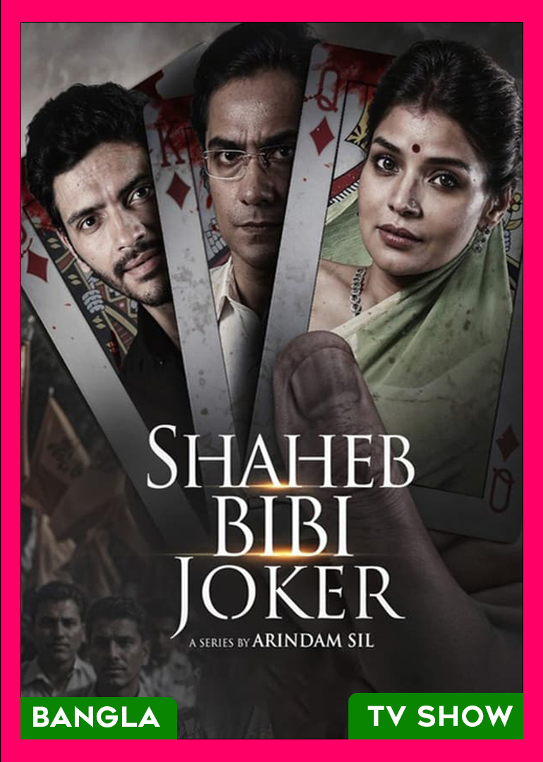 Shaheb Bibi Joker