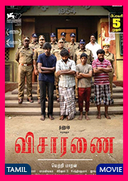 Visaranai