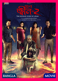 Mona Jinn – Jinn 2 (2023) HD ( হারবাল এডস যুক্ত)